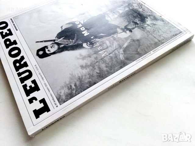 Списание " L'EUROPEO "№ 77 - 2022г., снимка 5 - Списания и комикси - 52789870