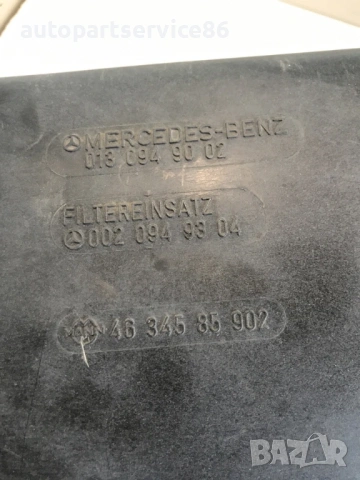 Кутия за въздушен филтър за Mercedes 609 811 (1992) 0130949002, снимка 3 - Части - 53897849