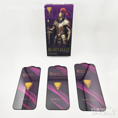 Стъклен протектор за телефон iPhone / Айфон - Всички модели