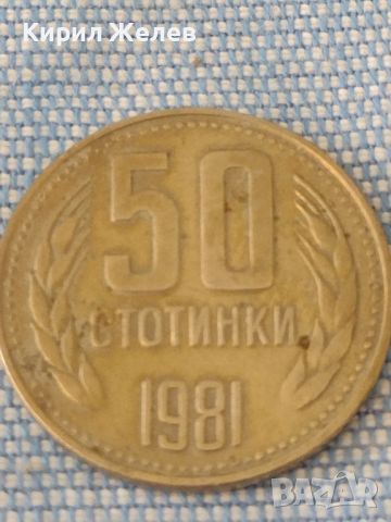 Юбилейна монета 50 стотинки 1981г. НРБ 1300г. България за КОЛЕКЦИОНЕРИ 47169, снимка 4 - Нумизматика и бонистика - 46631880