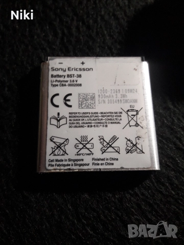 Батерия Sony Ericsson BST-38 