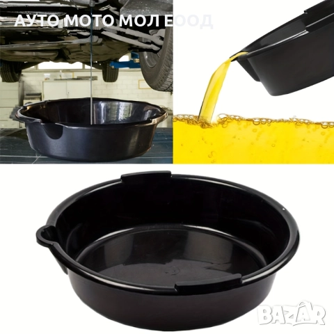  Вана за източване на масло - 7 литра.