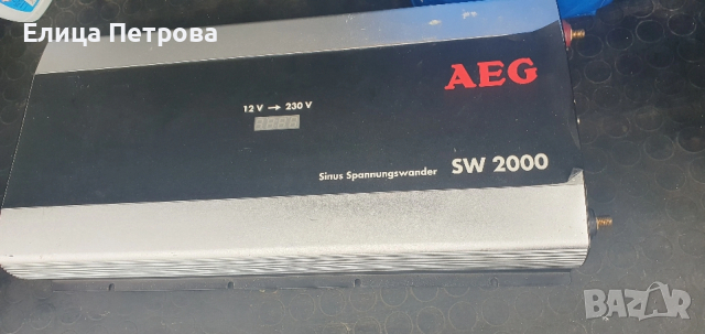 инвертиращ AEG SW 2000