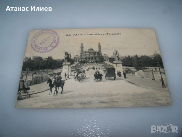 Стара пощенска картичка изглед от Париж, 1910г., снимка 3 - Филателия - 46618638