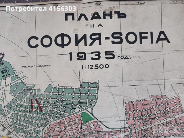 План на София. 1935.