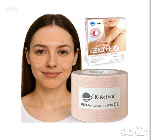Кинезио лента за лице K-active Gentle 5 см x 5 м бежова