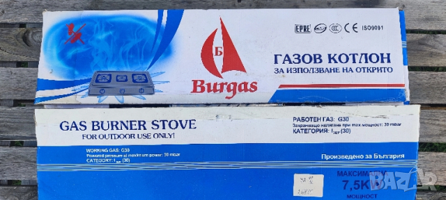 Газов котлон с два котлона и пиезо запалване Бургас, снимка 6 - Газови котлони - 52548711