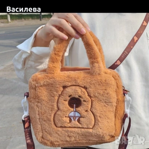 Чанта Капибара 