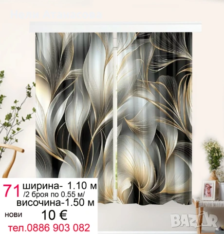 Завеси за малки прозорци