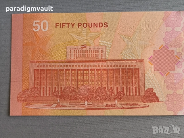 Банкнота - Сирия - 50 паунда UNC | 2025г., снимка 3 - Нумизматика и бонистика - 53449257