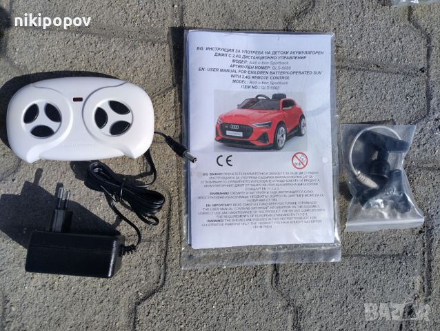 Акумулаторен джип AUDI SPORTBACK, снимка 12 - Детски велосипеди, триколки и коли - 45159121