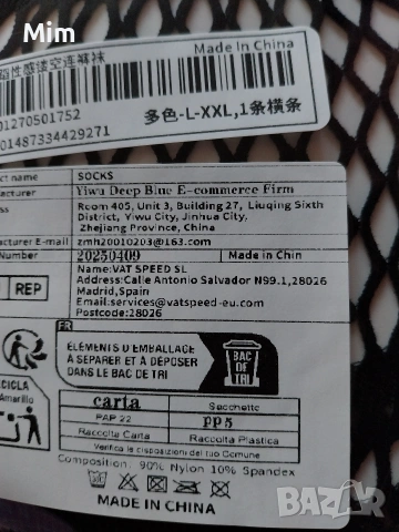  Резервирани L/2XL Черен чорапогащник в горната част с мрежа, снимка 3 - Бельо - 53490449