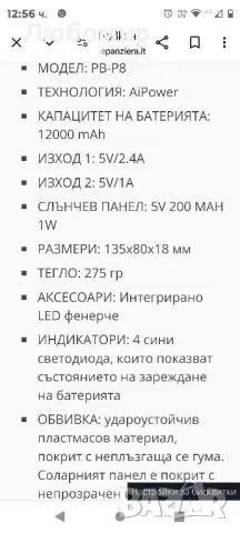 соларна батерия Aukey PB-P8 12000 mAh

, снимка 3 - Оригинални батерии - 47912075