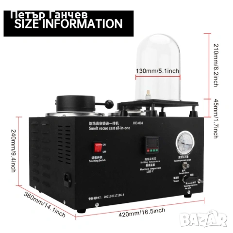Бижутерска машина за вакуумно леене, снимка 3 - Други - 53024360