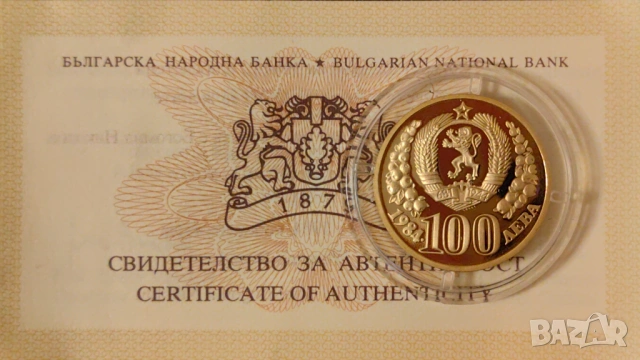 100 лева 1984 година "Десетилетие на ООН за жените", снимка 3 - Нумизматика и бонистика - 53487686