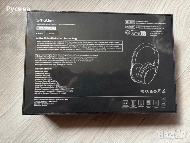 Безжични слушалки Srhythm NC25 с Active Noise Cancelling