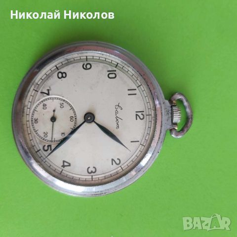 Джобен часовник "Салют" , снимка 5 - Антикварни и старинни предмети - 45489735