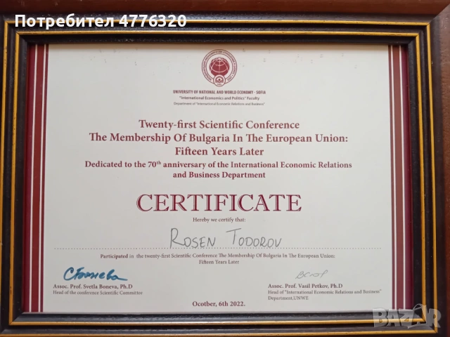 Частни уроци по Финанси, снимка 9 - Ученически и кандидатстудентски - 53961703