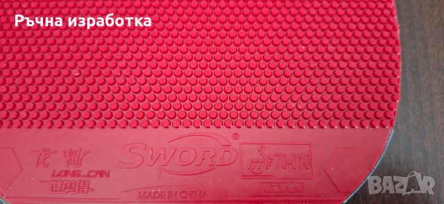 butterfly maze advanced хилка за тенис на маса дърво ракета блейд острие гуми, снимка 4 - Тенис - 53929505