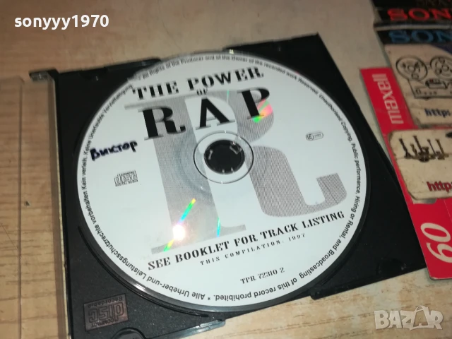 THE POWER OF RAP CD 0807251147