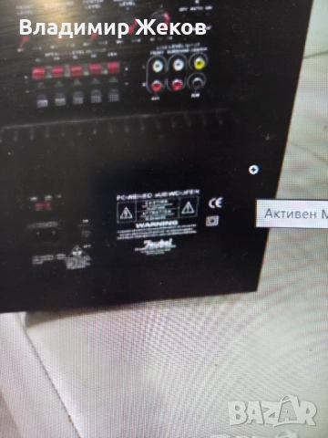 Активен Мощен СУБУФЕР TEUFEL 10", снимка 3 - Тонколони - 48972989