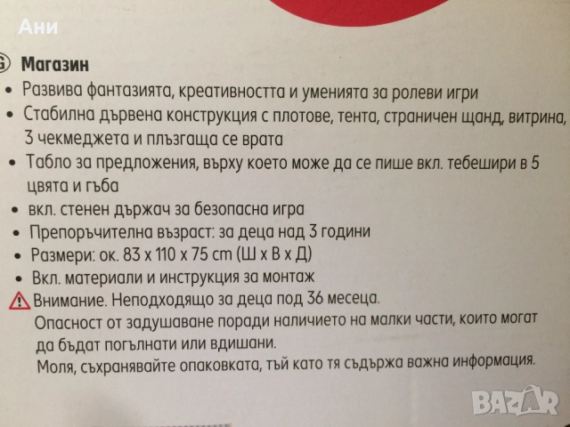 Чисто нов дървен магазин., снимка 6 - Играчки за стая - 52770399