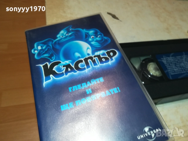 КАСПЪР-ORIGINAL VHS VIDEO TAPE 1609250948, снимка 7 - Други жанрове - 51728967