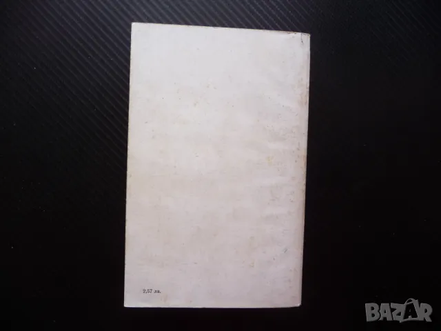 Лам Кейл Бърнард Маклавърти Ирландия болка смирение романи, снимка 4 - Художествена литература - 50034348