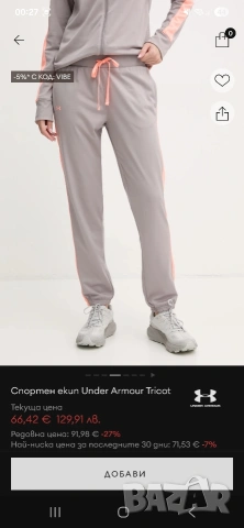 нов спортен екип дамски, снимка 2 - Комплекти - 53661763