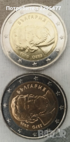Грешка при отсичане, 2 евро България , снимка 3 - Нумизматика и бонистика - 53966516