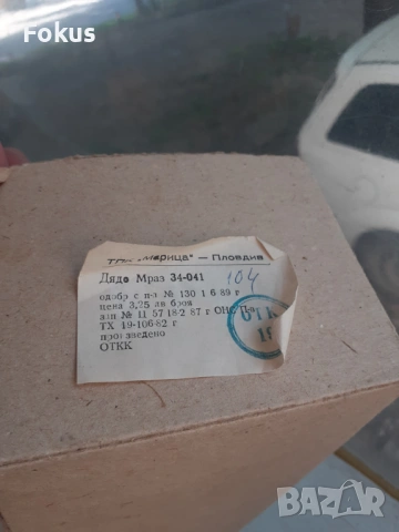 Дядо Мраз и Снежанка комплект български кукли, снимка 4 - Антикварни и старинни предмети - 53267718