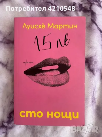 Книги, снимка 1 - Други услуги - 47001058