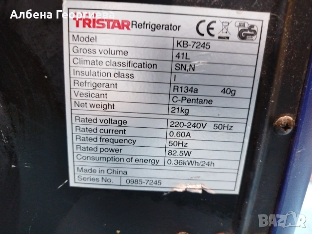 Компресорен хладилник  - фризер TRISTAR 220 V , снимка 11 - Хладилни чанти - 53665976