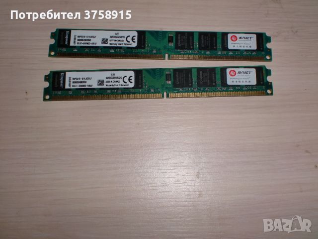 269.Ram DDR2 800 MHz,PC2-6400,2Gb,Kingston. Кит 2 броя. НОВ, снимка 1 - RAM памет - 45880765