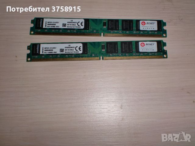 269.Ram DDR2 800 MHz,PC2-6400,2Gb,Kingston. Кит 2 броя. НОВ, снимка 1