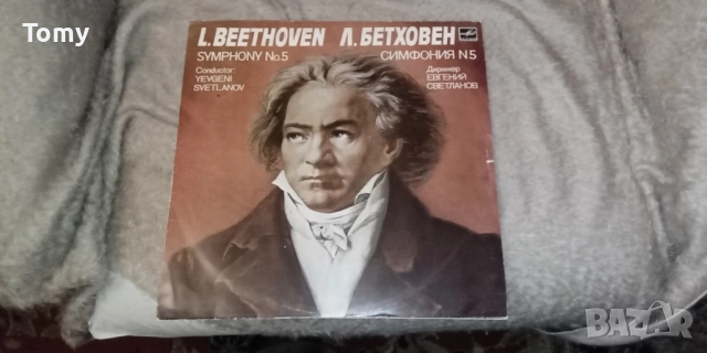 Продавам руски грамофонни плочи с класическа и оперна музика , снимка 11 - Грамофонни плочи - 52971039