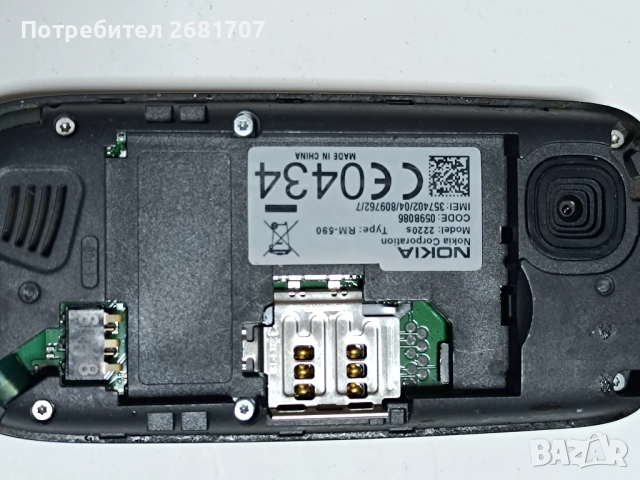 телефон Нокия 2220s, снимка 4 - Nokia - 52092154