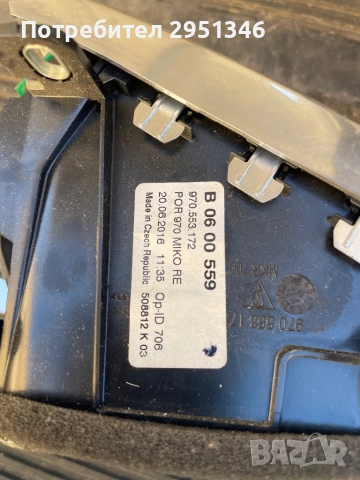 Духалка парно Porsche Panamera GTS Facelift 970553172, снимка 2 - Части - 52288957