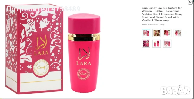 Три парфюма за 14 евро , снимка 2 - Дамски парфюми - 53833499