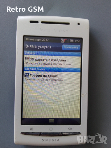 Sony Ericsson Xperia X8 (E15i) + забядно, снимка 4 - Sony Ericsson - 53210493
