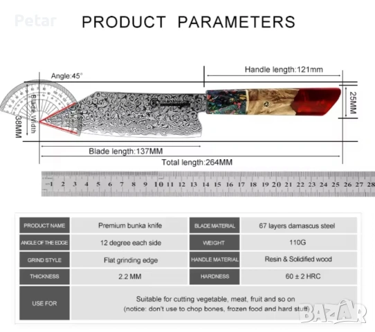 Професионален Кухненски Нож от Японска дамаска стомана, снимка 3 - Прибори за хранене, готвене и сервиране - 53733474