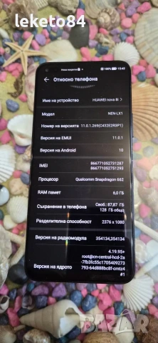 Huawei Nova 8i Като Нов 128GB/6GB/8 CORE Телефон GSM Апарат, снимка 10 - Huawei - 53513965