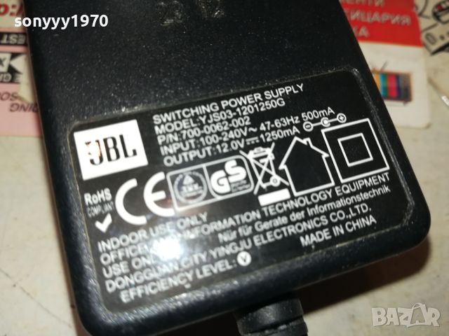 JBL 12V ADAPTER 1507240756МК, снимка 2 - Друга електроника - 46581371