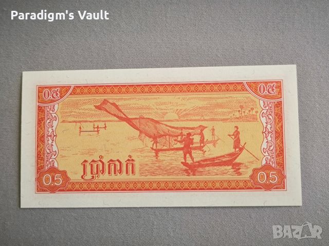 Банкнота - Камбоджа - 0.5 риела UNC | 1987г., снимка 2 - Нумизматика и бонистика - 45911749