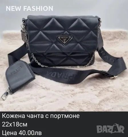 Дамски Чанти CALVIN KLEIN : CHANEL: PRADA : KARL LAGERFELD : , снимка 9 - Чанти - 47111536