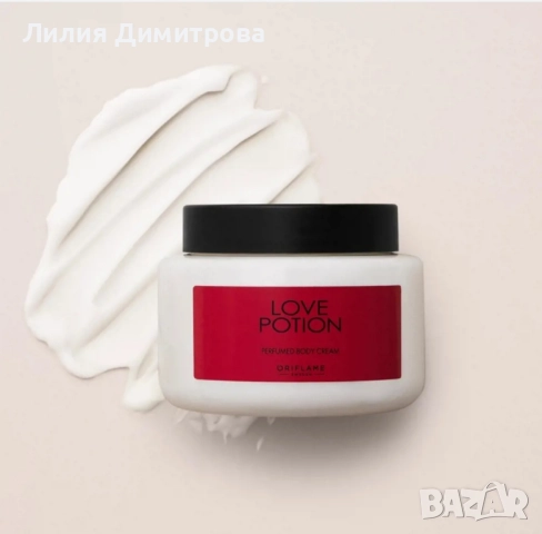 Ароматен крем за тяло Love Potion - Орифлейм - Oriflame