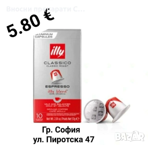 КАФЕ КАПСУЛИ LAVAZZA ESPRESSO INTENSO СЪВМЕСТИМИ СЪС СИСТЕМА DOLCE GUSTO, 30 БР., снимка 14 - Други - 40898029