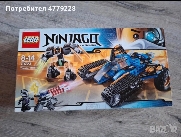 Продавам Lego Ninjago 70723