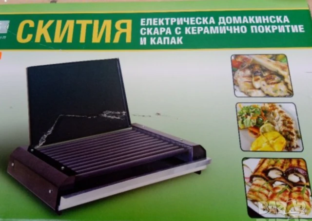 Електрическа скара, 2400W с капак, металокерамика, снимка 3 - Скари - 50834629