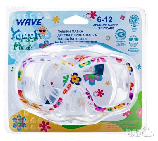 Цветна детска морска маска за плуване 6-12 години, снимка 3 - Водни спортове - 46281442